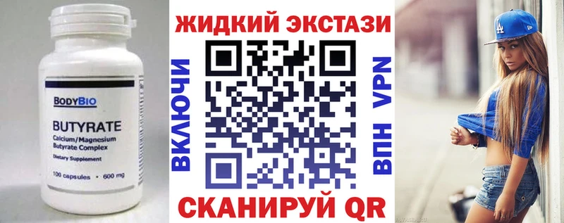 БУТИРАТ GHB  Заволжск 