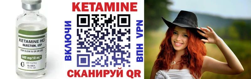 Кетамин ketamine  Заволжск 