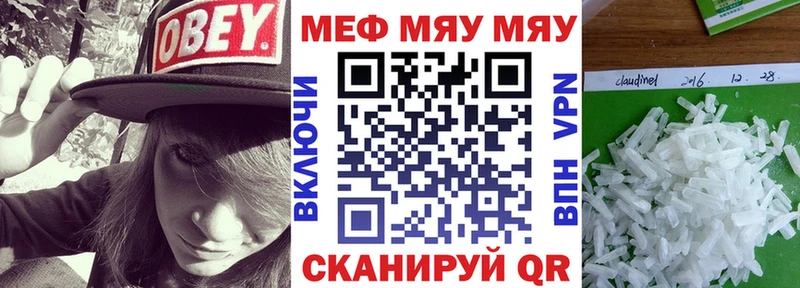 МЕФ мяу мяу  Заволжск 