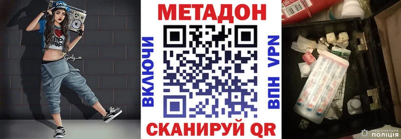 Метадон белоснежный  Заволжск 
