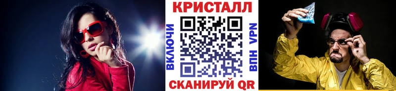 Метамфетамин кристалл MEGA Заволжск где можно купить наркотик
